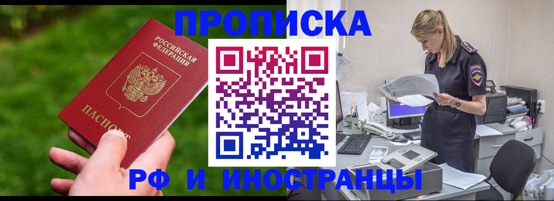 временная регистрация собственник в Октябрьском