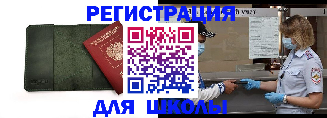 прописка 2025 в Октябрьском
